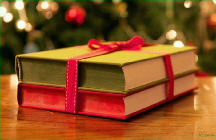 Подарочные книги: лучшие издания для оригинального и запоминающегося подарка