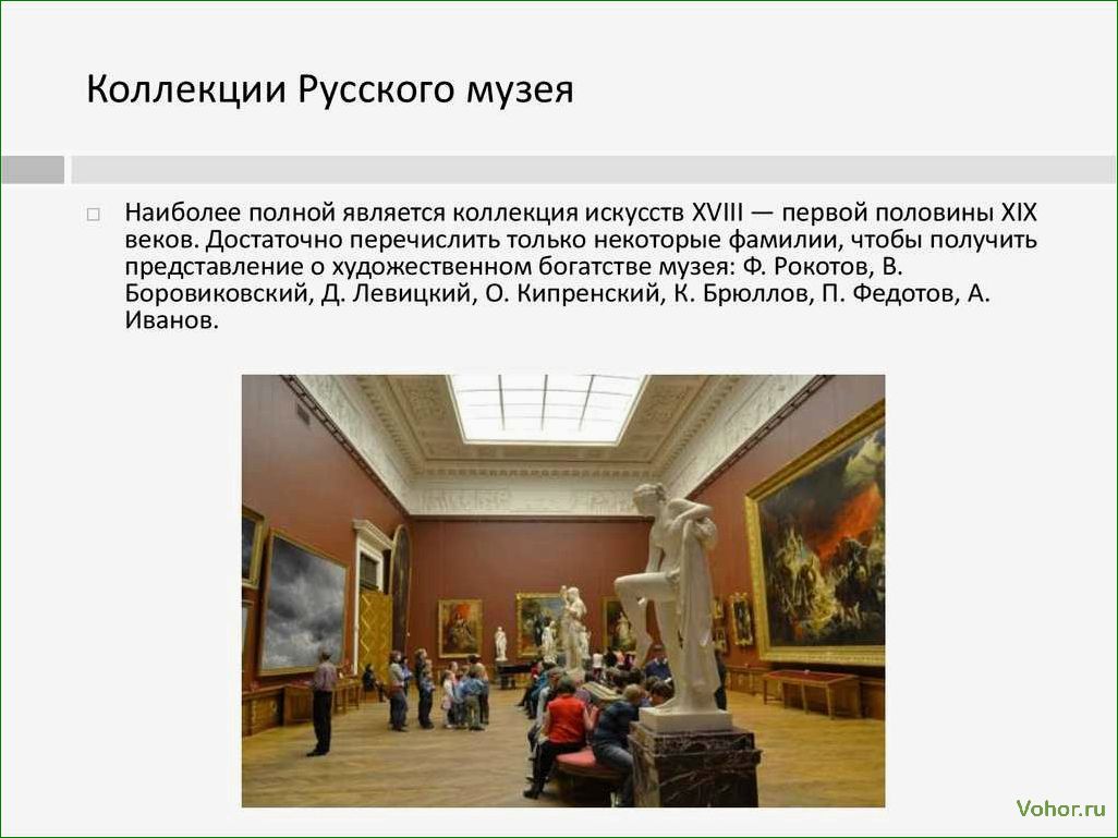 Museum перевод на русский язык