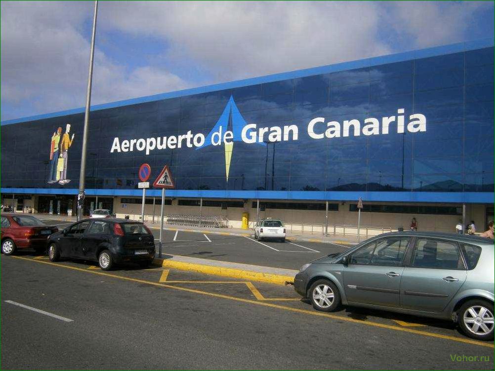 Прокат автомобилей в аэропорту Гран-Канарии