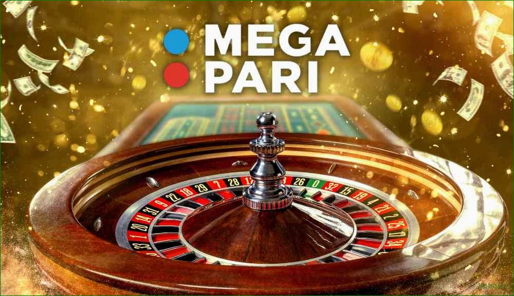 Зеркало megapari — полный доступ к популярному онлайн-казино без ограничений и блокировок